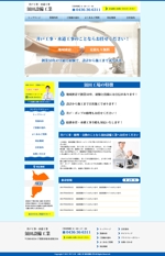 ultimasystem (ultimasystem)さんの千葉県市原市の井戸・水道工事業者の新規ホームページTOPデザイン（コーディング不要）への提案