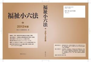 デザイナー ()さんの書籍（社会福祉・保育関係のテキスト）の装丁デザインへの提案