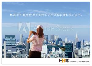 teck (teck)さんのいい部屋ネットレディス大会プログラムに掲載する会社イメージ広告のデザインへの提案