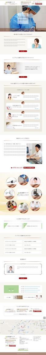 Design Like ()さんの【TOPデザイン案1ページ募集】高級感のある院内が自慢！インプラント歯科専門のホームページへの提案