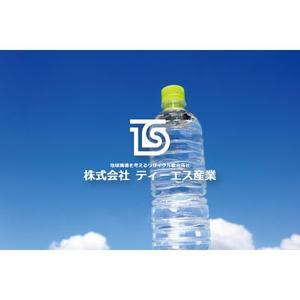 yusa_projectさんの株式会社　ティーエス産業　社名ロゴ作成への提案