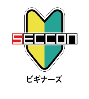 creative1 (AkihikoMiyamoto)さんの日本最大のセキュリティコンテスト”SECCON”のビギナー向けイベントのロゴへの提案