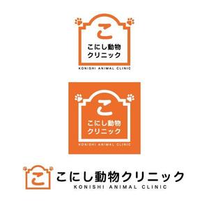 K.N (knatts)さんの動物病院のロゴ！開業１０年以上のファンが多い動物病院です。への提案