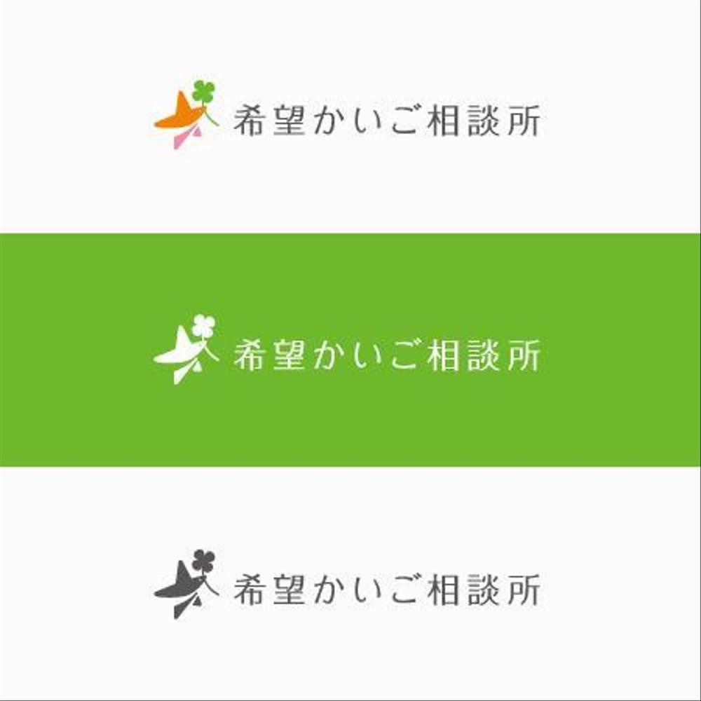 新規開設の介護事業所のロゴ