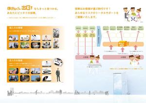 mia (mia-officina)さんの 保険3３社を扱う代理店運営会社の会社案内デザインコンペ【他のデザイン制作案件も継続有】への提案