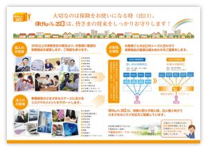 J-DESIGN Collabo. (JD15)さんの 保険3３社を扱う代理店運営会社の会社案内デザインコンペ【他のデザイン制作案件も継続有】への提案