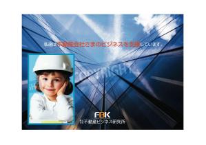 kirakira007さんのいい部屋ネットレディス大会プログラムに掲載する会社イメージ広告のデザインへの提案