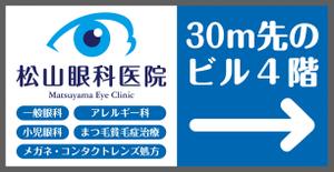 Hi-Hiro (Hi-Hiro)さんの眼科クリニック　壁面看板のデザインへの提案