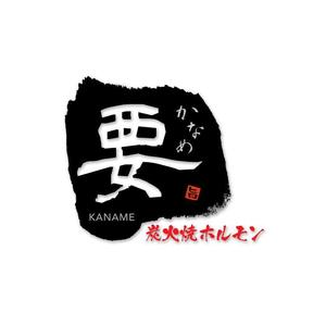 Sachi (hanaraseo)さんの本格炭火焼ホルモン酒場のロゴデザインへの提案