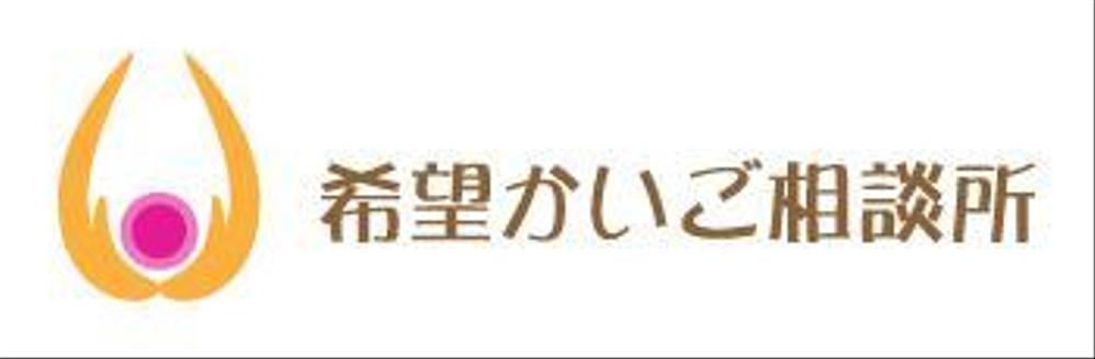 新規開設の介護事業所のロゴ