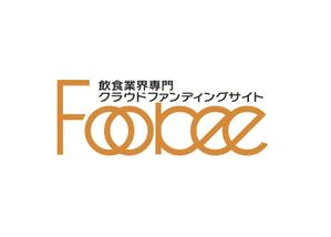 なべちゃん (YoshiakiWatanabe)さんの飲食専門のクラウドファンディング「Foobee」のロゴへの提案