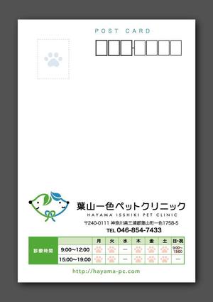 ishibashi (ishibashi_w)さんの動物病院　ワクチン接種の案内はがきのデザインへの提案