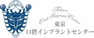 Gori-Dさんの東京口腔インプラントセンターのロゴ制作への提案