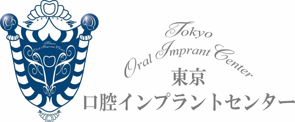 東京口腔インプラントセンターのロゴ制作