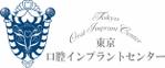 Gori-Dさんの東京口腔インプラントセンターのロゴ制作への提案