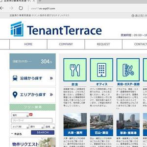 shirokuma_design (itohsyoukai)さんの事業用不動産サイト「テナントテラス」のロゴへの提案