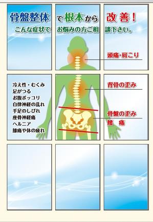 mako-mamさんの骨盤整体専門院の正面ガラスの看板への提案