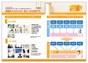 金子岳 (gkaneko)さんの 保険3３社を扱う代理店運営会社の会社案内デザインコンペ【他のデザイン制作案件も継続有】への提案