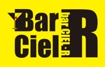 chana　 ()さんの「bar Ciel R」のロゴ作成への提案