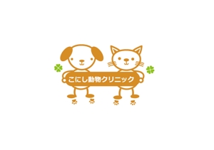 ymdesign (yunko_m)さんの動物病院のロゴ！開業１０年以上のファンが多い動物病院です。への提案