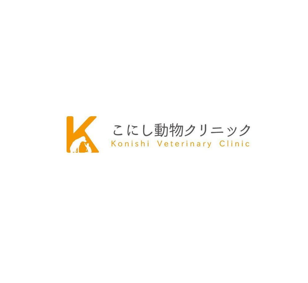 動物病院のロゴ！開業１０年以上のファンが多い動物病院です。