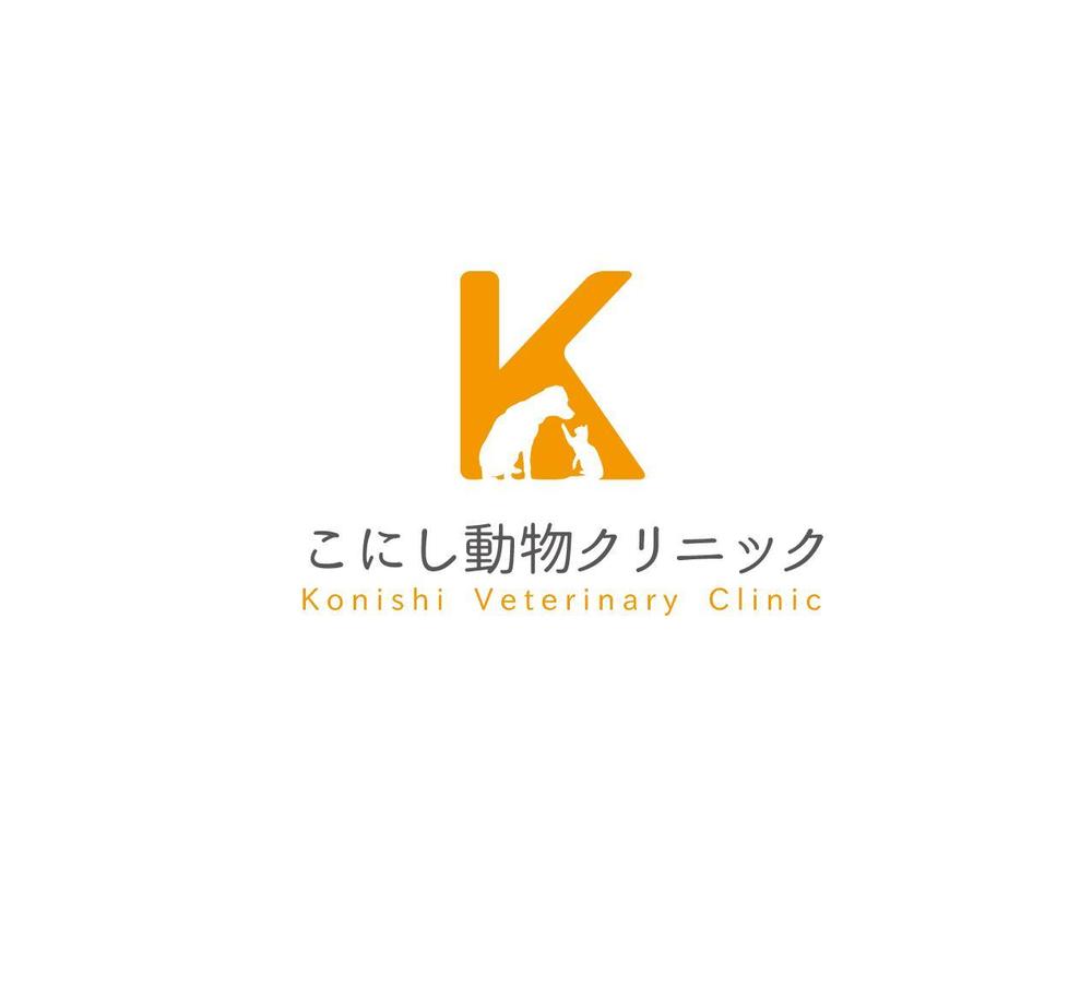 こにし動物クリニック logo-00-01.jpg
