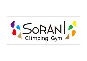 TOTO (TOTO-design)さんのクライミングジム「Climbing Gym SORANI」のロゴへの提案