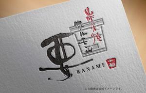 楽墨庵 (laksmi-an)さんの本格炭火焼ホルモン酒場のロゴデザインへの提案