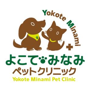sayakoさんの「よこてみなみペットクリニック　Yokote Minami Pet Ｃｌｉｎｉｃ」のロゴ作成への提案