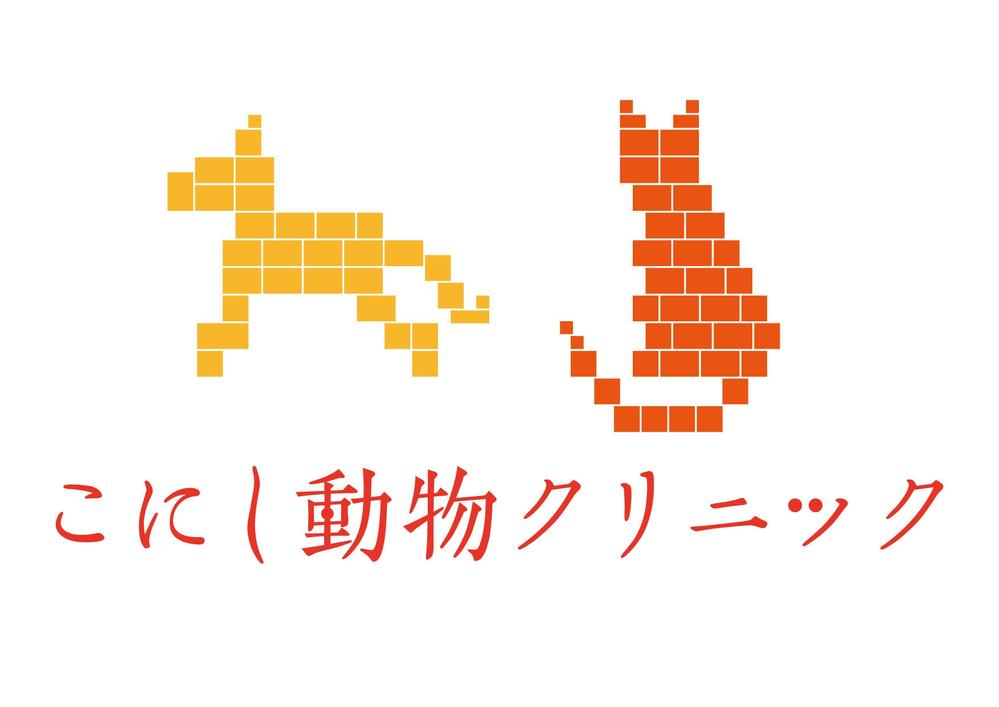 動物病院のロゴ！開業１０年以上のファンが多い動物病院です。