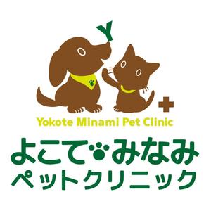 sayakoさんの「よこてみなみペットクリニック　Yokote Minami Pet Ｃｌｉｎｉｃ」のロゴ作成への提案