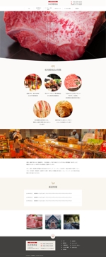 sorairokurage (YukieSuzuki)さんの東京都武蔵五日市にある精肉店のホームページリニューアルTOPデザイン（コーディング不要）への提案