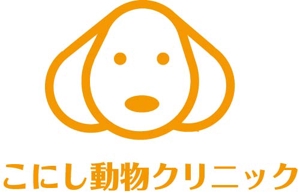 nakamurakikaku (hiro61376137)さんの動物病院のロゴ！開業１０年以上のファンが多い動物病院です。への提案
