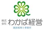 wacoさんの経営コンサルティング会社のロゴマークの制作への提案