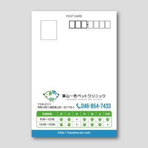 moto_ok_rock (moto_ok_rock)さんの動物病院　ワクチン接種の案内はがきのデザインへの提案