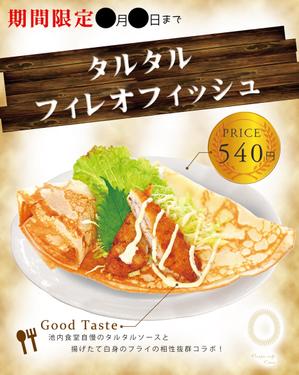 BILLYGETさんのクレープ新商品　販促ポスターへの提案
