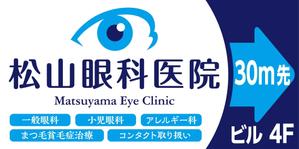 K-Design (kurohigekun)さんの眼科クリニック　壁面看板のデザインへの提案