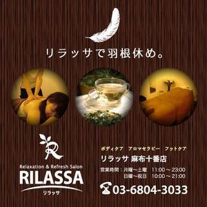 fuji_san (fuji_san)さんのリラクゼーションサロンの窓面看板のデザインへの提案