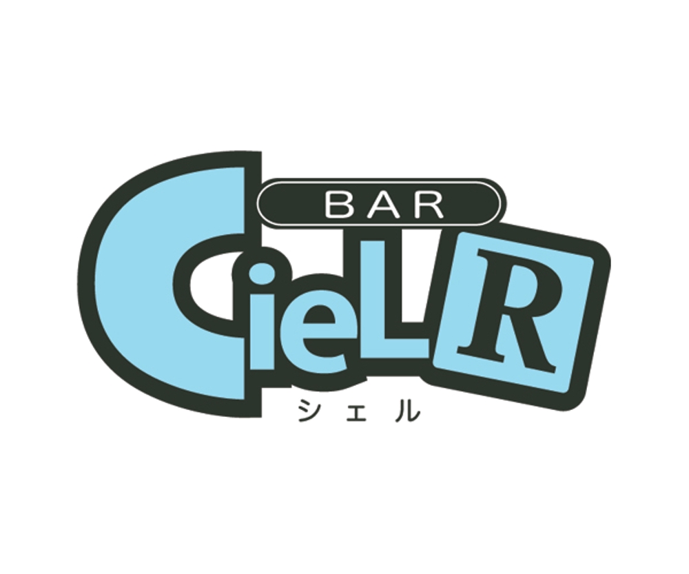 「bar Ciel R」のロゴ作成