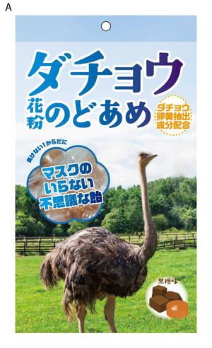 miyaco (miyaco320)さんの日本初　新作商品のパッケージデザインへの提案