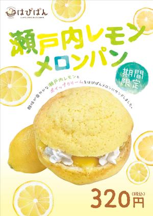 KVFinn (Finn)さんの商品キャンペーンポスターの依頼への提案