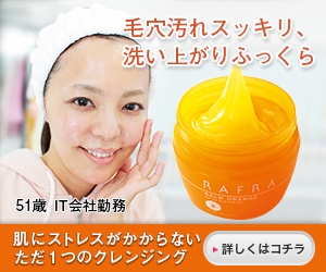 合同会社HIIRAGI (u_yuki)さんの【急募】【まずはバナー制作4点】女性向け化粧品WEB広告アフィリエイト用バナー制作への提案