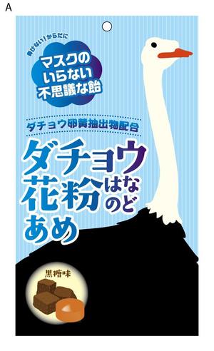 miyaco (miyaco320)さんの日本初　新作商品のパッケージデザインへの提案