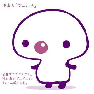 あきはらひかる (AkiharaHikaru)さんの「地底人」のキャラクター制作　（商品化予定）への提案