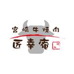CliveHeart (zerodesignner)さんの焼肉店のロゴへの提案