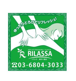 tatami_inu00さんのリラクゼーションサロンの窓面看板のデザインへの提案