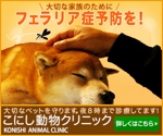 サトウハナコ (naokosato22)さんの犬のフィラリア予防（その他含む）のバナー作成（サイズ違い１２種作成）への提案
