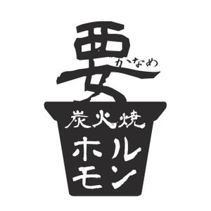 みやびや (okitaryuuha)さんの本格炭火焼ホルモン酒場のロゴデザインへの提案