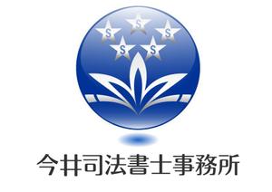 さんの司法書士事務所のロゴ作成への提案