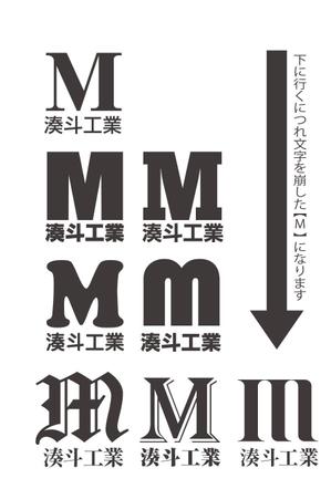 ORI-GIN (ORI-GIN)さんの建設会社『湊斗工業』のロゴへの提案